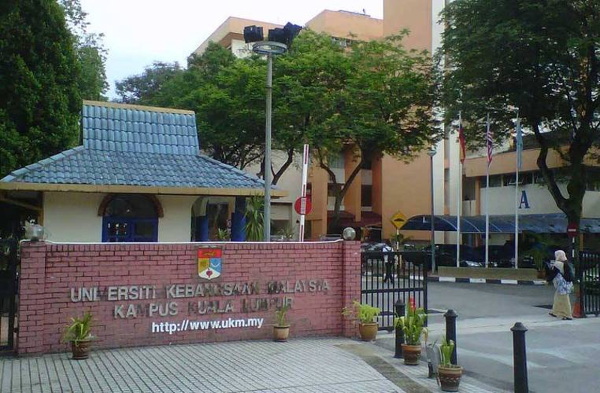 马来西亚国民大学经济学硕士 (人力资源经济学)学制